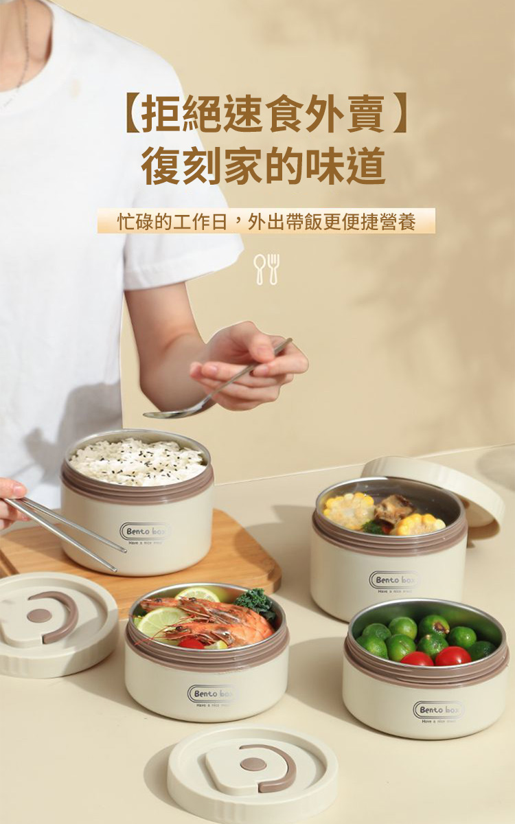 316不鏽鋼奶茶色保溫餐盒-4件組