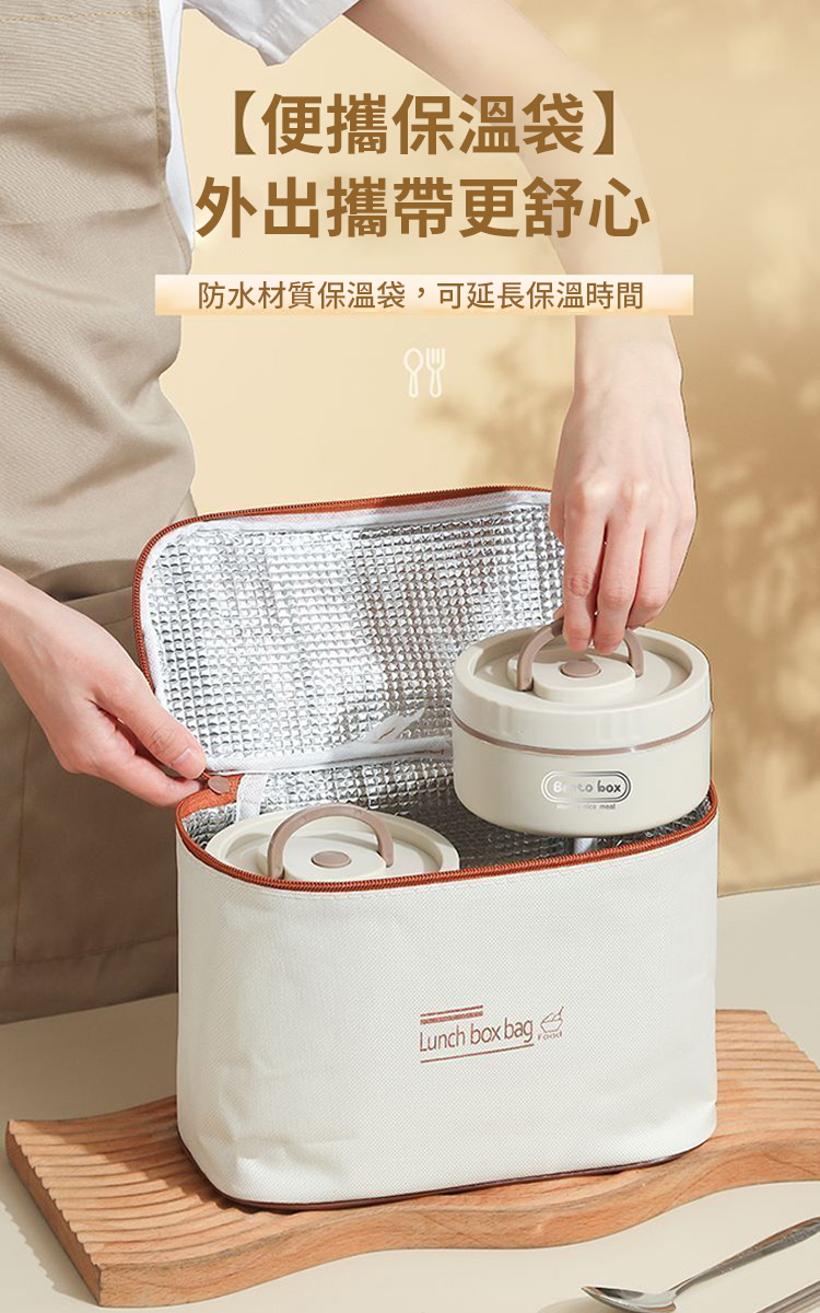 316不鏽鋼奶茶色保溫餐盒-4件組