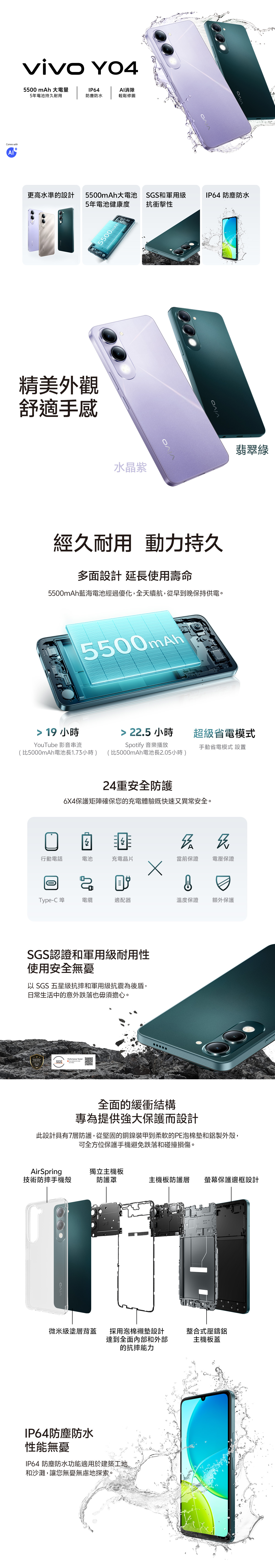  vivo Y04 (4G/128G) 6.74吋 4G 智慧型手機