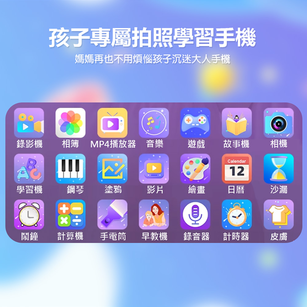 YT-P1+ 兒童手機造型照相機