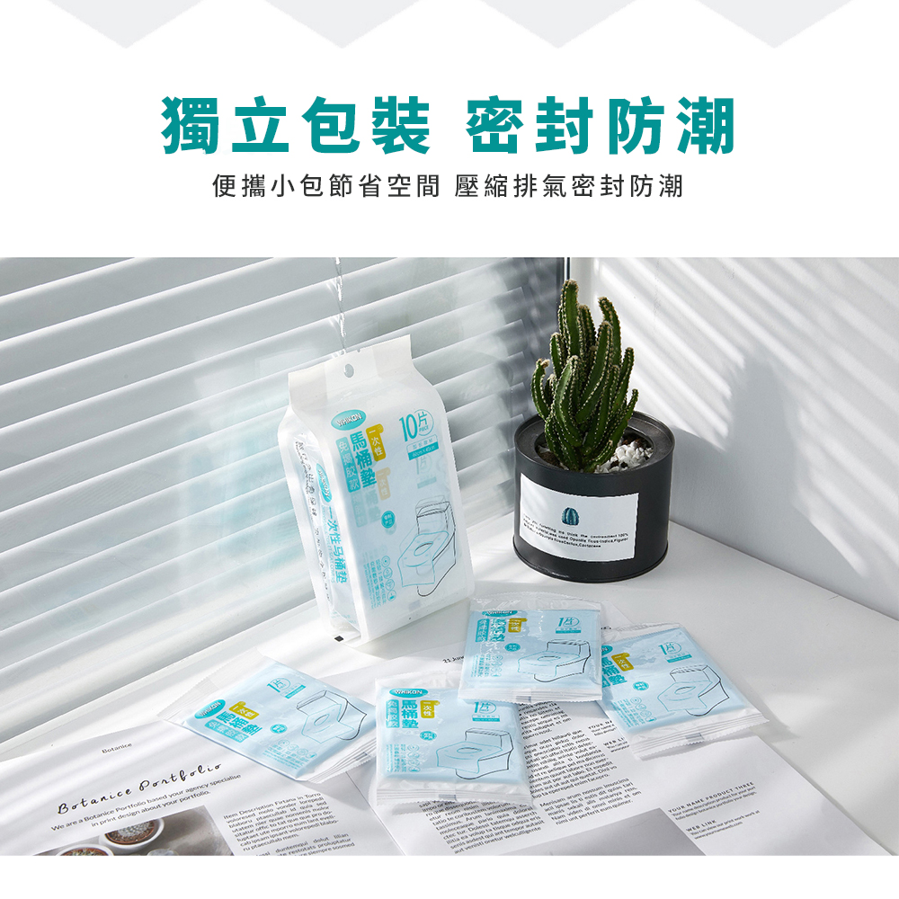拋棄式一次性馬桶坐墊/10片裝(獨立包裝/加長設計)-A3674