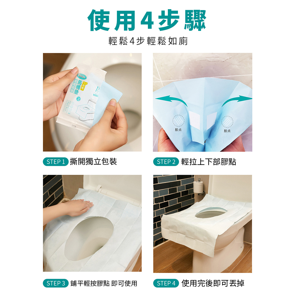 拋棄式一次性馬桶坐墊/10片裝(獨立包裝/加長設計)-A3674