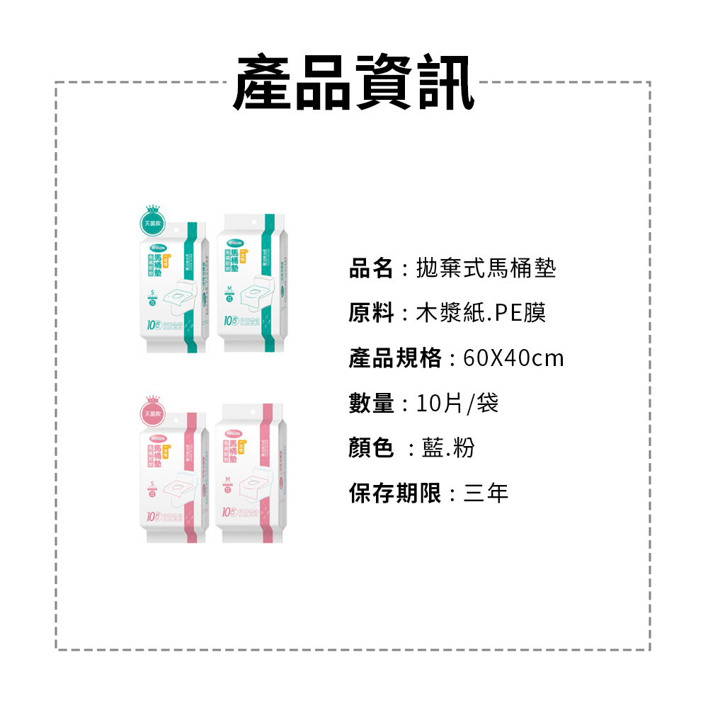 拋棄式一次性馬桶坐墊/10片裝(獨立包裝/加長設計)-A3674