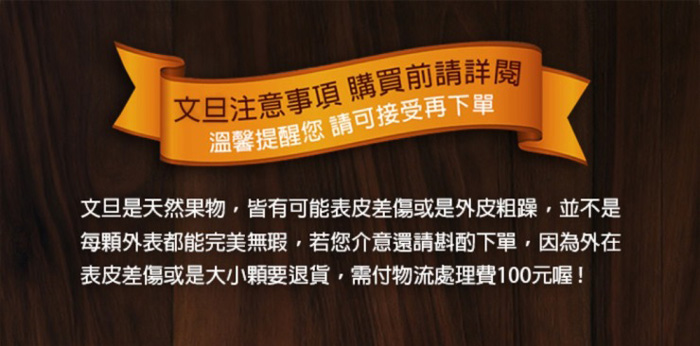 【築地一番鮮】65年以上金牌獎老欉花蓮小顆鶴岡文旦禮盒 