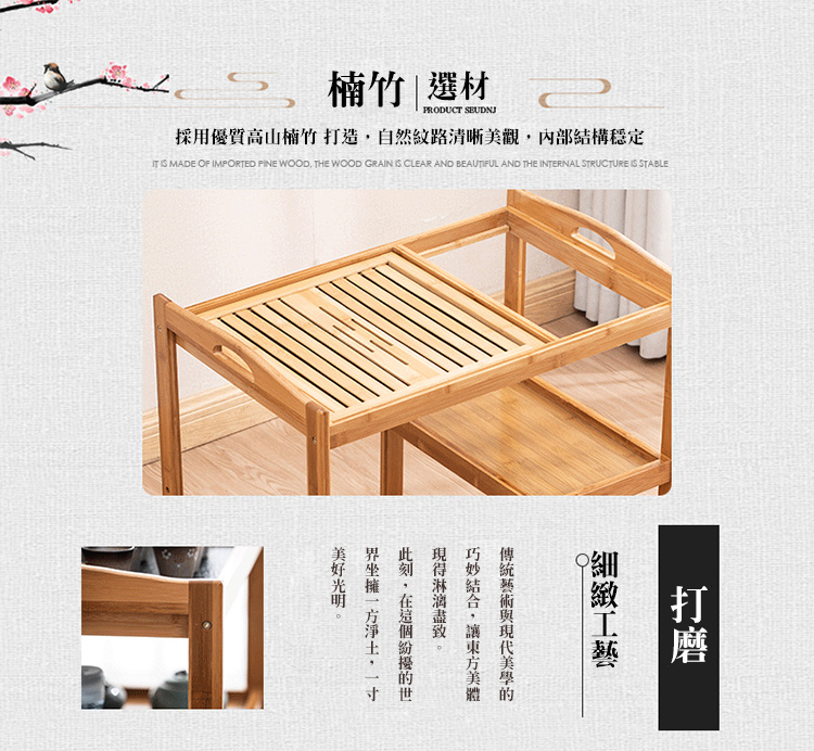 新中式楠竹移動茶車