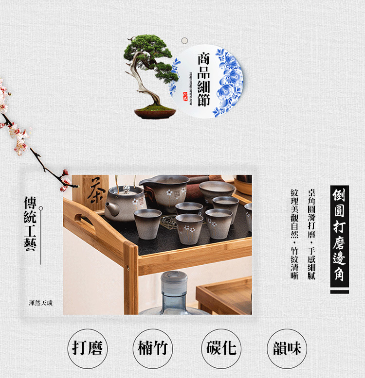 新中式楠竹移動茶車