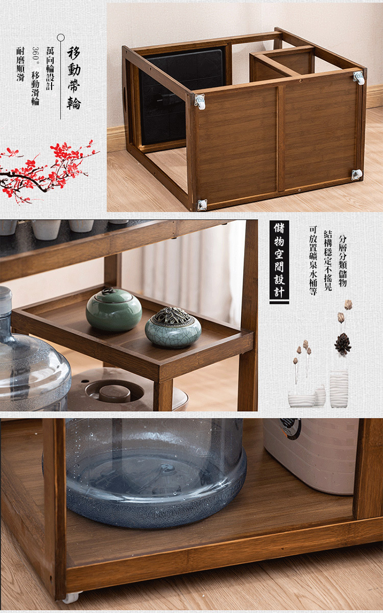 新中式楠竹移動茶車