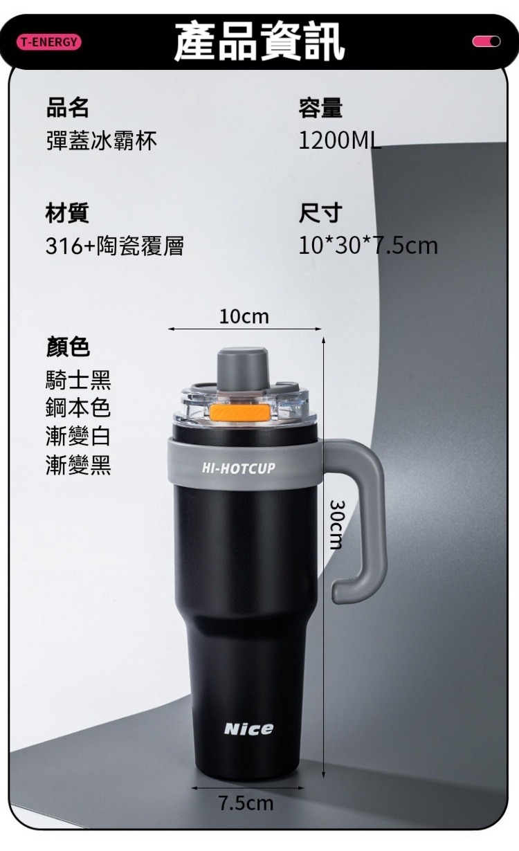 大容量陶瓷塗層冰霸杯1250ml 手搖飲 保溫 保冷 手把