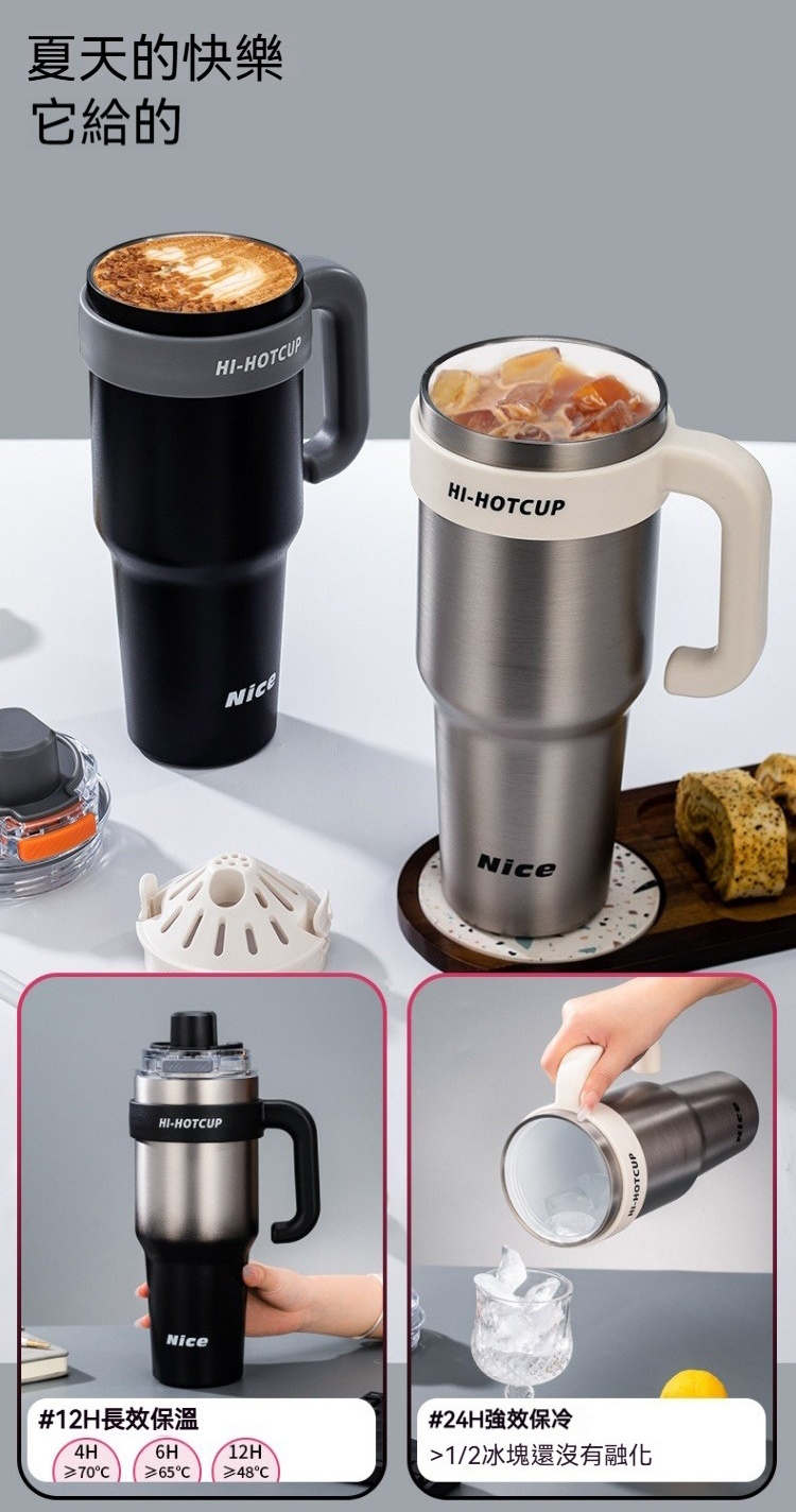 大容量陶瓷塗層冰霸杯1250ml 手搖飲 保溫 保冷 手把