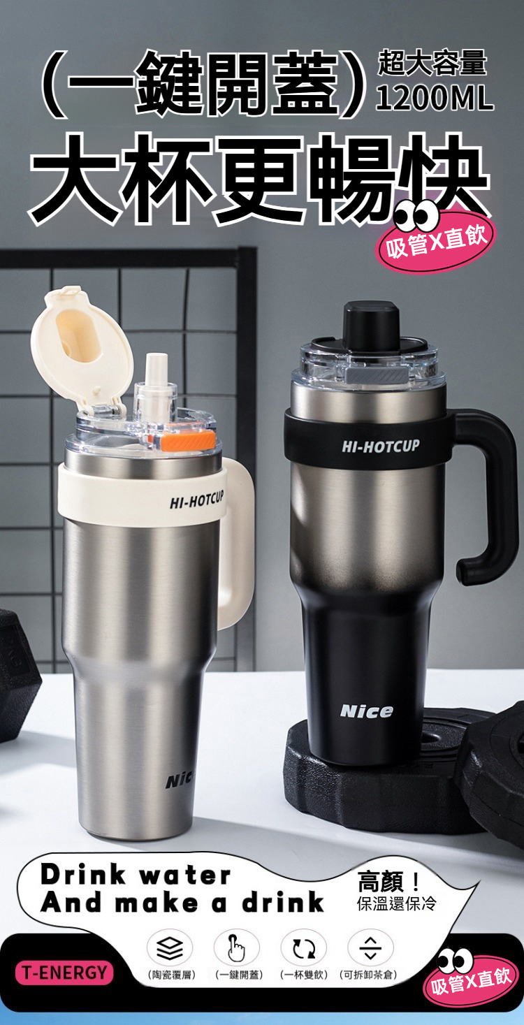 大容量陶瓷塗層冰霸杯1250ml 手搖飲 保溫 保冷 手把