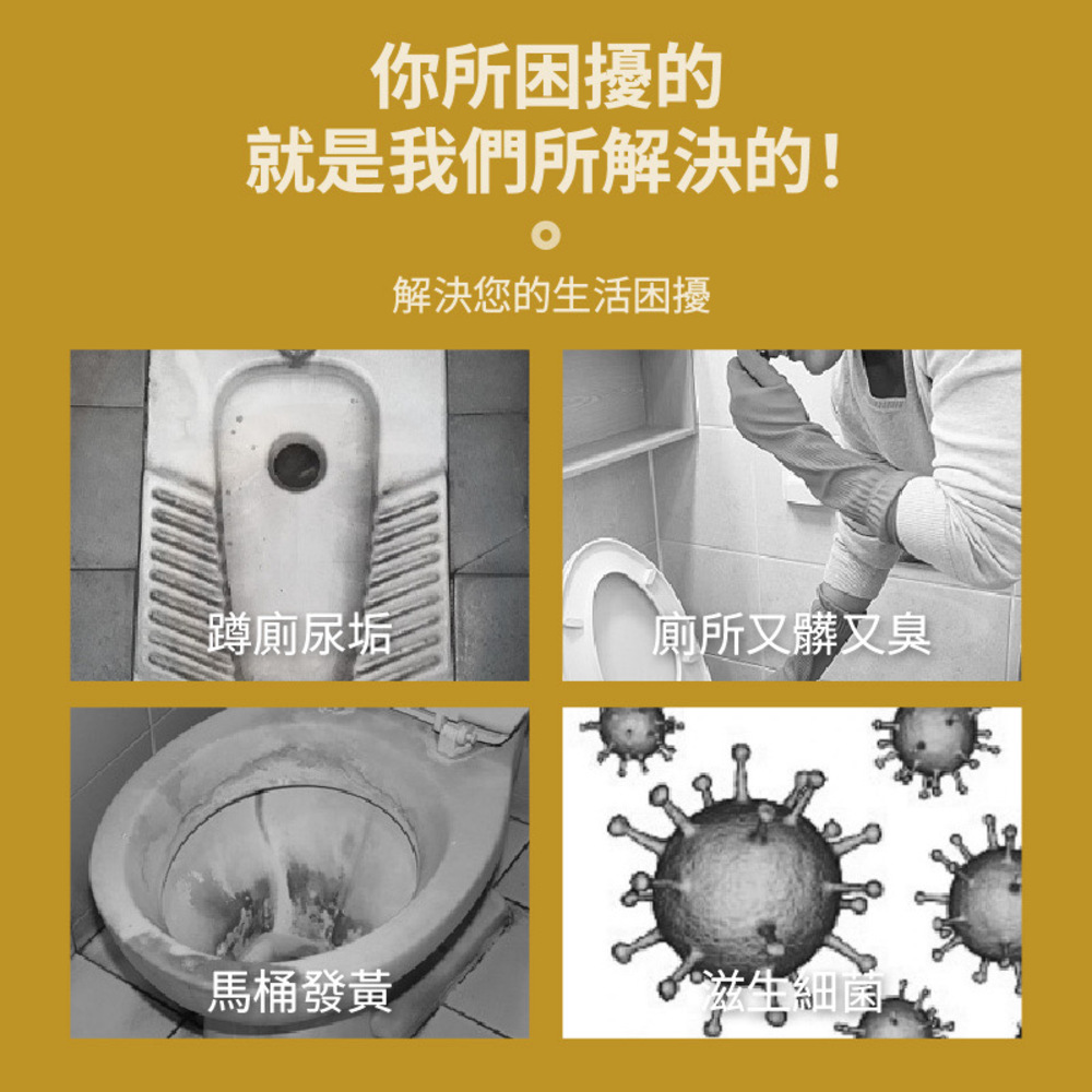 【潔居家】石鹼馬桶清潔劑 750克/瓶 除菌去垢 浴室馬桶 去污除臭