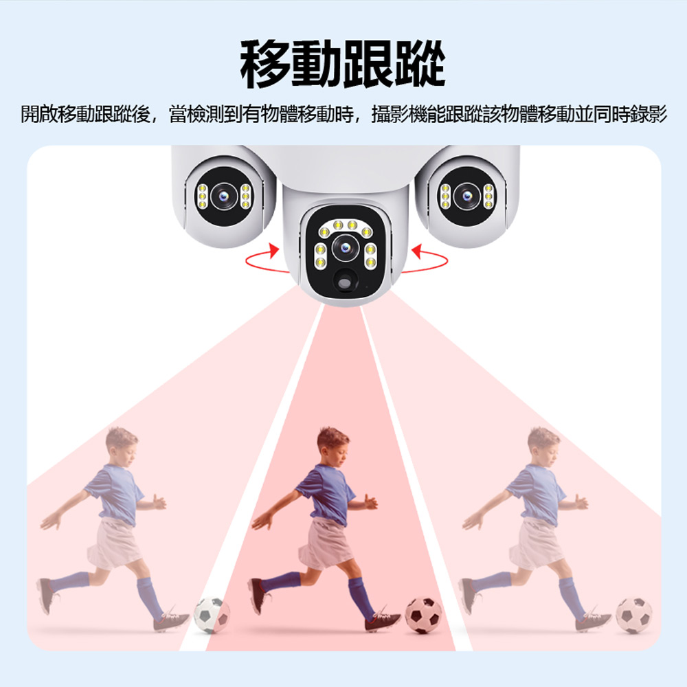 監控王 VTS31-4G 可插4G/5G-SIM卡連網太陽能板Type-C供電雙用帶夜視燈三鏡頭畫面360度旋轉球監視攝影機(雙向通話 可插TF卡)