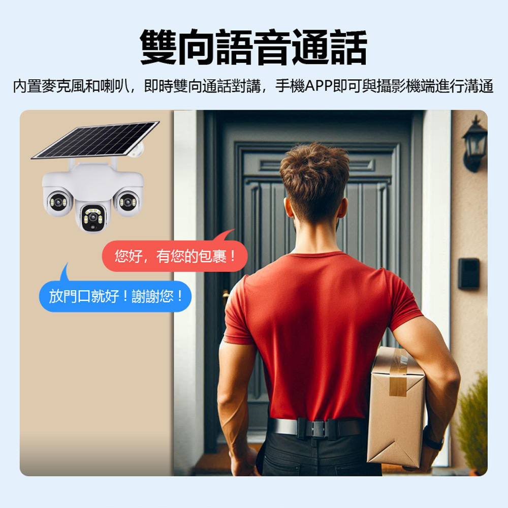 監控王 VTS31-4G 可插4G/5G-SIM卡連網太陽能板Type-C供電雙用帶夜視燈三鏡頭畫面360度旋轉球監視攝影機(雙向通話 可插TF卡)