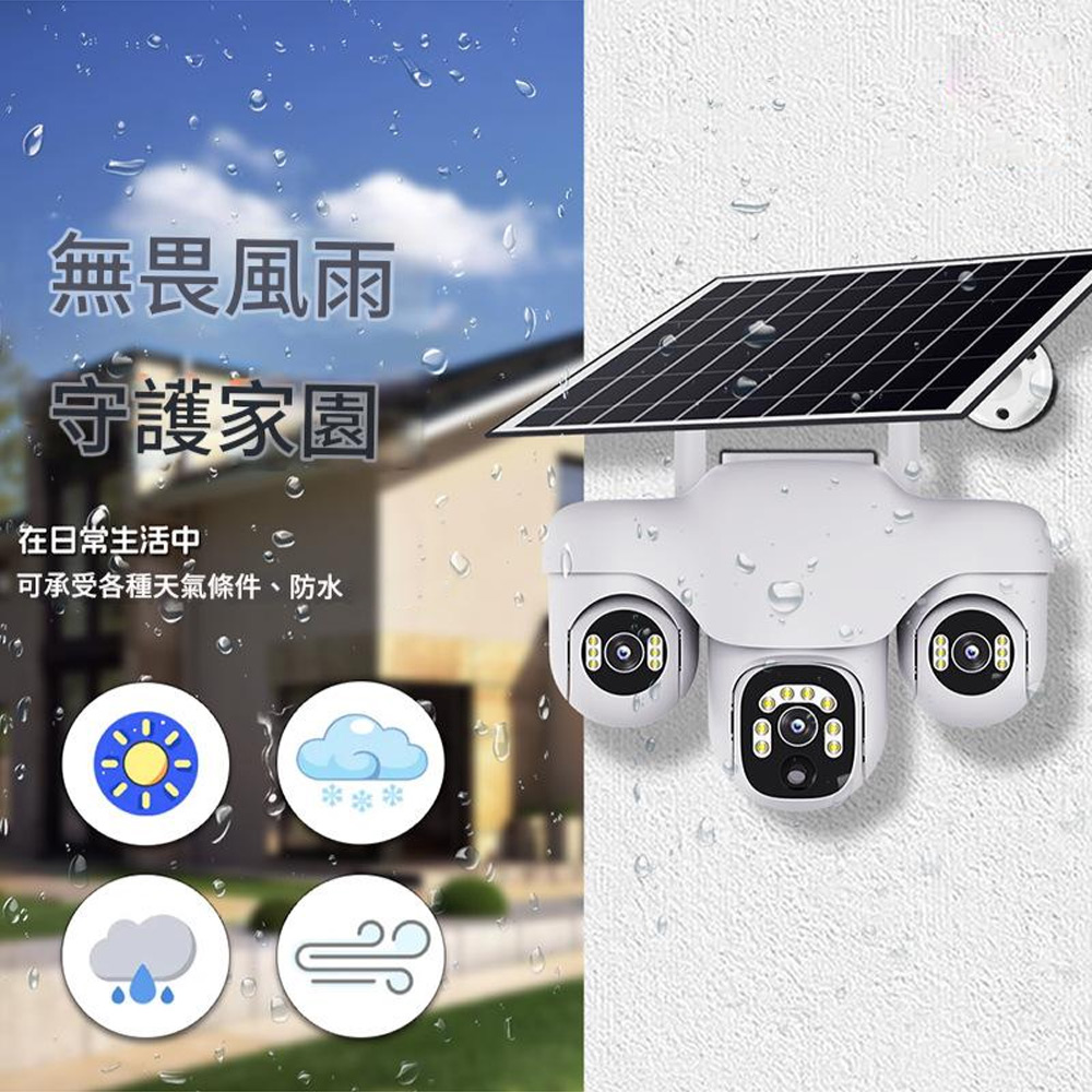 監控王 VTS31-4G 可插4G/5G-SIM卡連網太陽能板Type-C供電雙用帶夜視燈三鏡頭畫面360度旋轉球監視攝影機(雙向通話 可插TF卡)