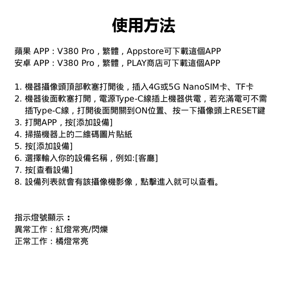 監控王 VTS31-4G 可插4G/5G-SIM卡連網太陽能板Type-C供電雙用帶夜視燈三鏡頭畫面360度旋轉球監視攝影機(雙向通話 可插TF卡)