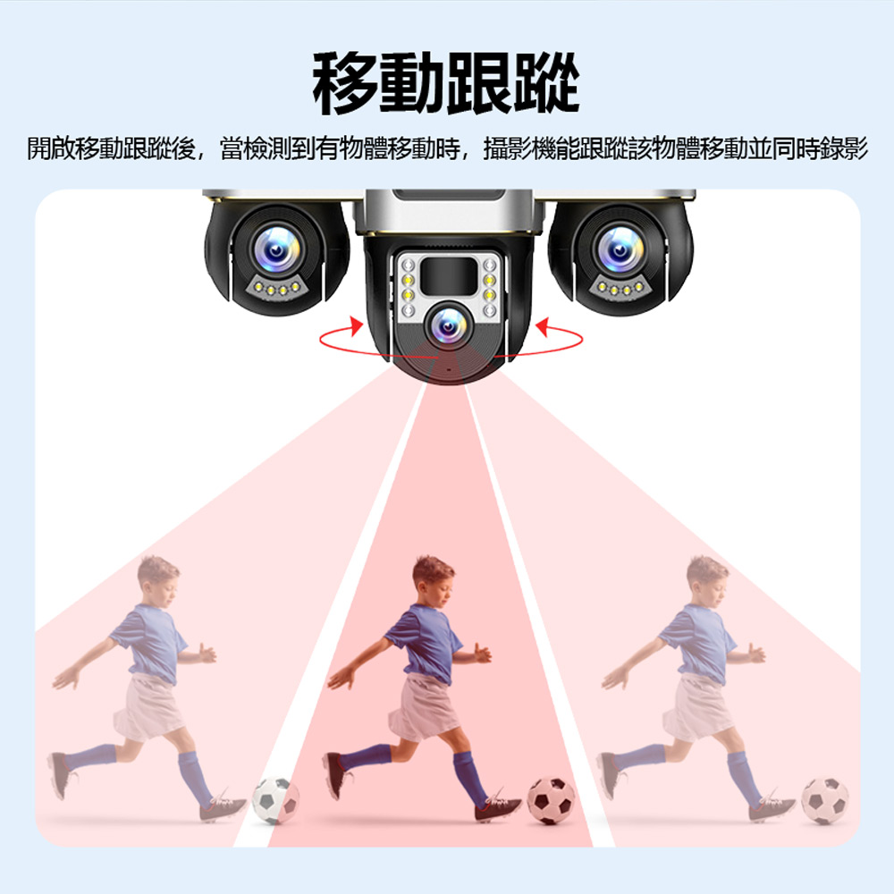 監控王 VTS30-4G 可插4G/5G-SIM卡連網太陽能板Type-C供電雙用帶夜視燈三鏡頭畫面360度旋轉球監視攝影機(雙向通話 可插TF卡)