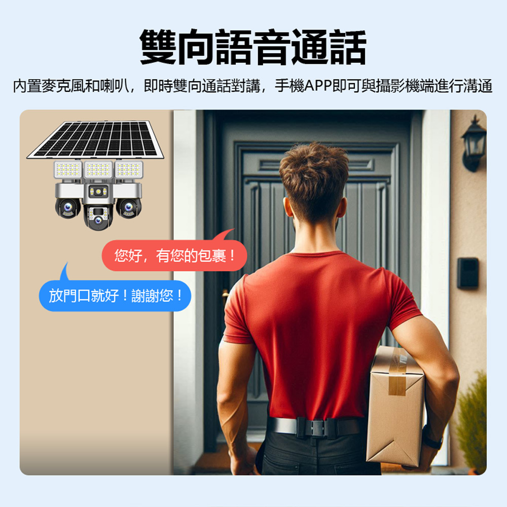 監控王 VTS30-4G 可插4G/5G-SIM卡連網太陽能板Type-C供電雙用帶夜視燈三鏡頭畫面360度旋轉球監視攝影機(雙向通話 可插TF卡)