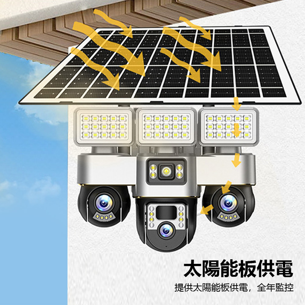 監控王 VTS30-4G 可插4G/5G-SIM卡連網太陽能板Type-C供電雙用帶夜視燈三鏡頭畫面360度旋轉球監視攝影機(雙向通話 可插TF卡)