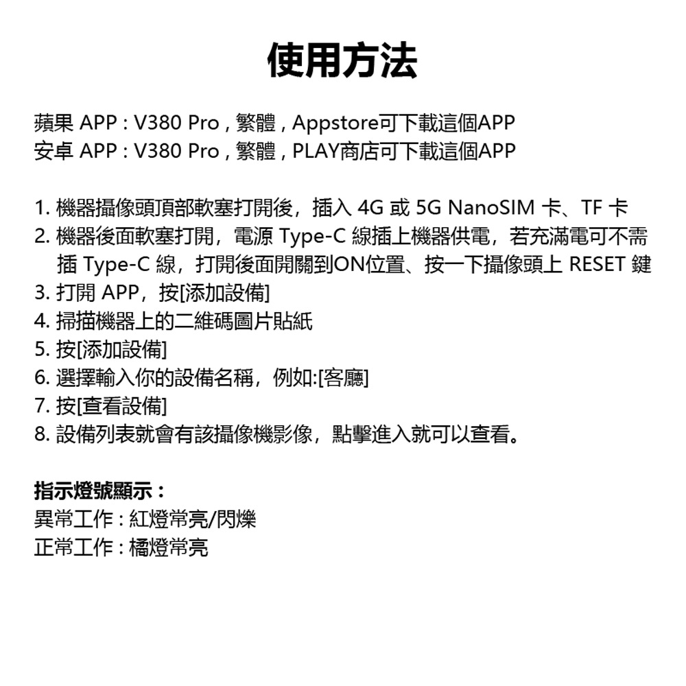 監控王 VTS30-4G 可插4G/5G-SIM卡連網太陽能板Type-C供電雙用帶夜視燈三鏡頭畫面360度旋轉球監視攝影機(雙向通話 可插TF卡)
