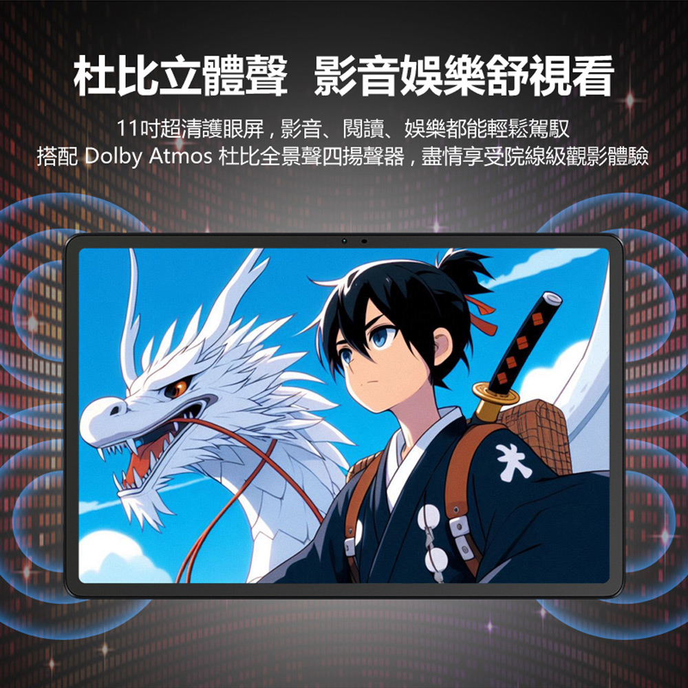 Lenovo 聯想小新 Pad 2024 舒視屏版 11吋護眼螢幕高通八核心平板電腦(TB331FC) 8G+128G 贈皮套+鋼化膜(90Hz刷新率 杜比音效)
