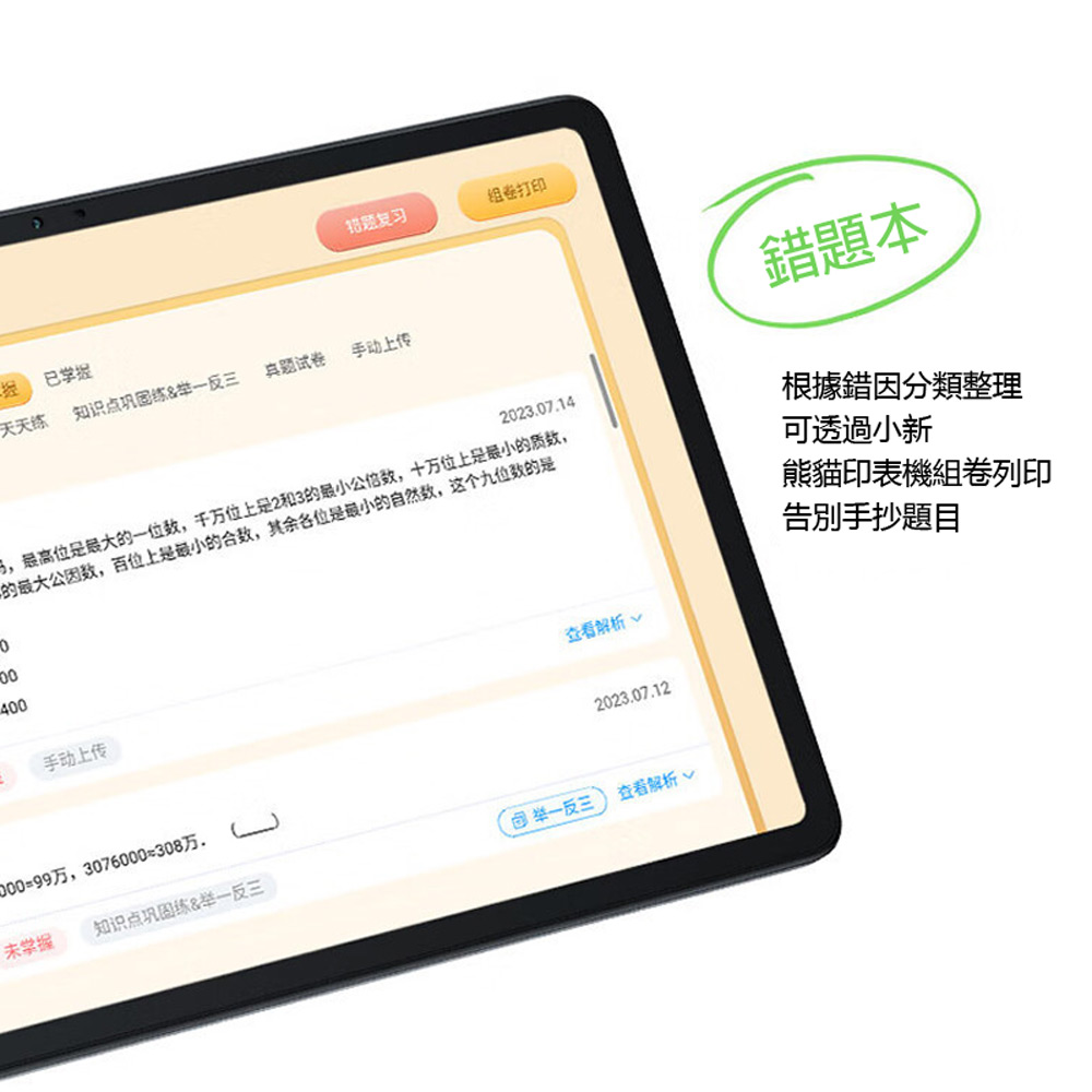 Lenovo 聯想小新 Pad 2024 舒視屏版 11吋護眼螢幕高通八核心平板電腦(TB331FC) 8G+128G 贈皮套+鋼化膜(90Hz刷新率 杜比音效)