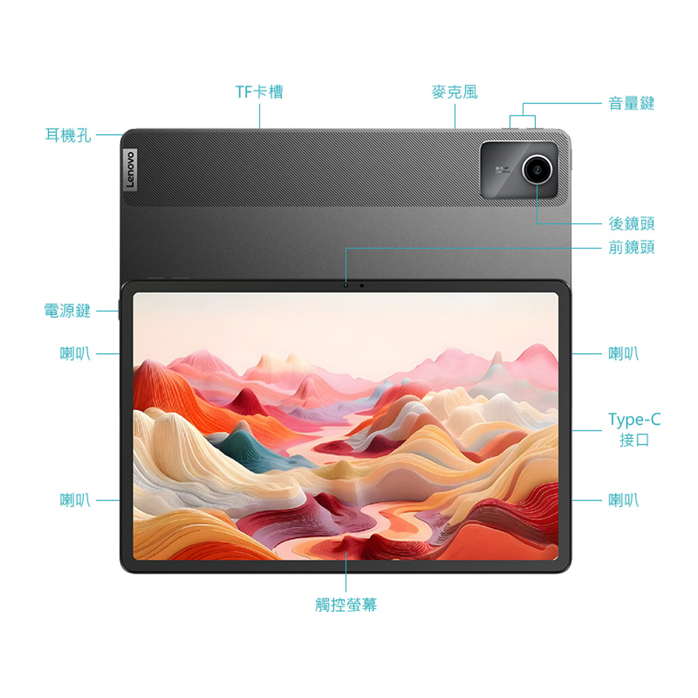 Lenovo 聯想小新 Pad 2024 舒視屏版 11吋護眼螢幕高通八核心平板電腦(TB331FC) 8G+128G 贈皮套+鋼化膜(90Hz刷新率 杜比音效)