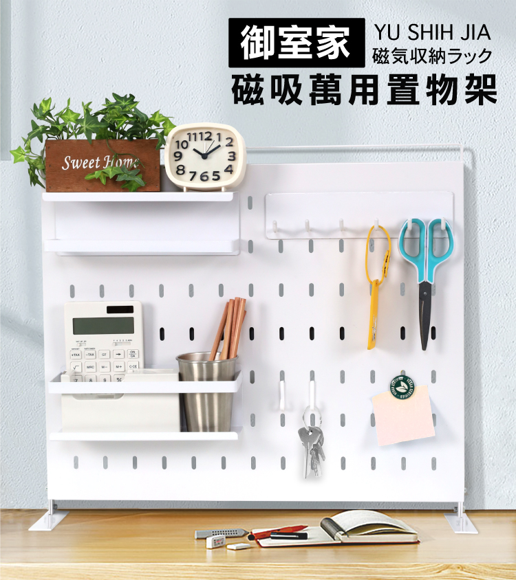 【ANDYMAY2】御室家磁吸萬用置物架(OH-K309)