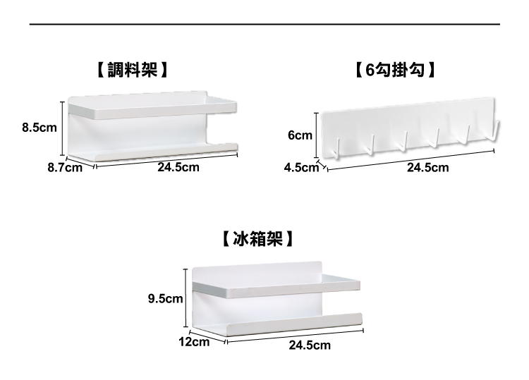 【ANDYMAY2】御室家磁吸萬用置物架(OH-K309)