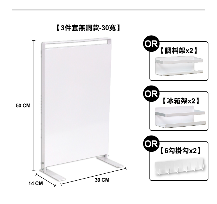 【ANDYMAY2】御室家磁吸萬用置物架(OH-K309)