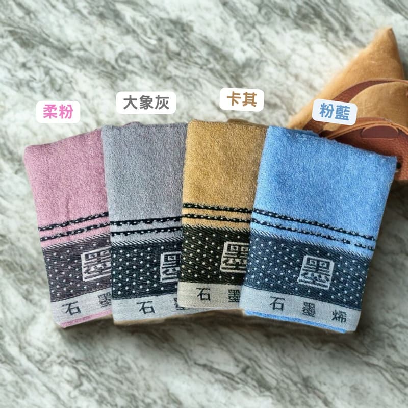 凱美棉業｜MIT台灣製 頂級黑金科技 28兩石墨烯消臭毛巾