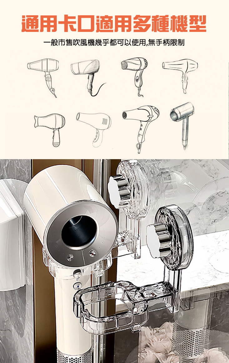 免釘吸盤式吹風機架 吹風機收納架 免釘免打孔 吹風機置物架