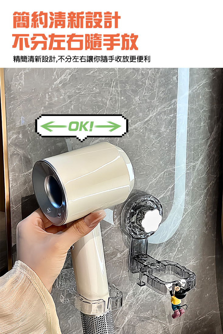 免釘吸盤式吹風機架 吹風機收納架 免釘免打孔 吹風機置物架