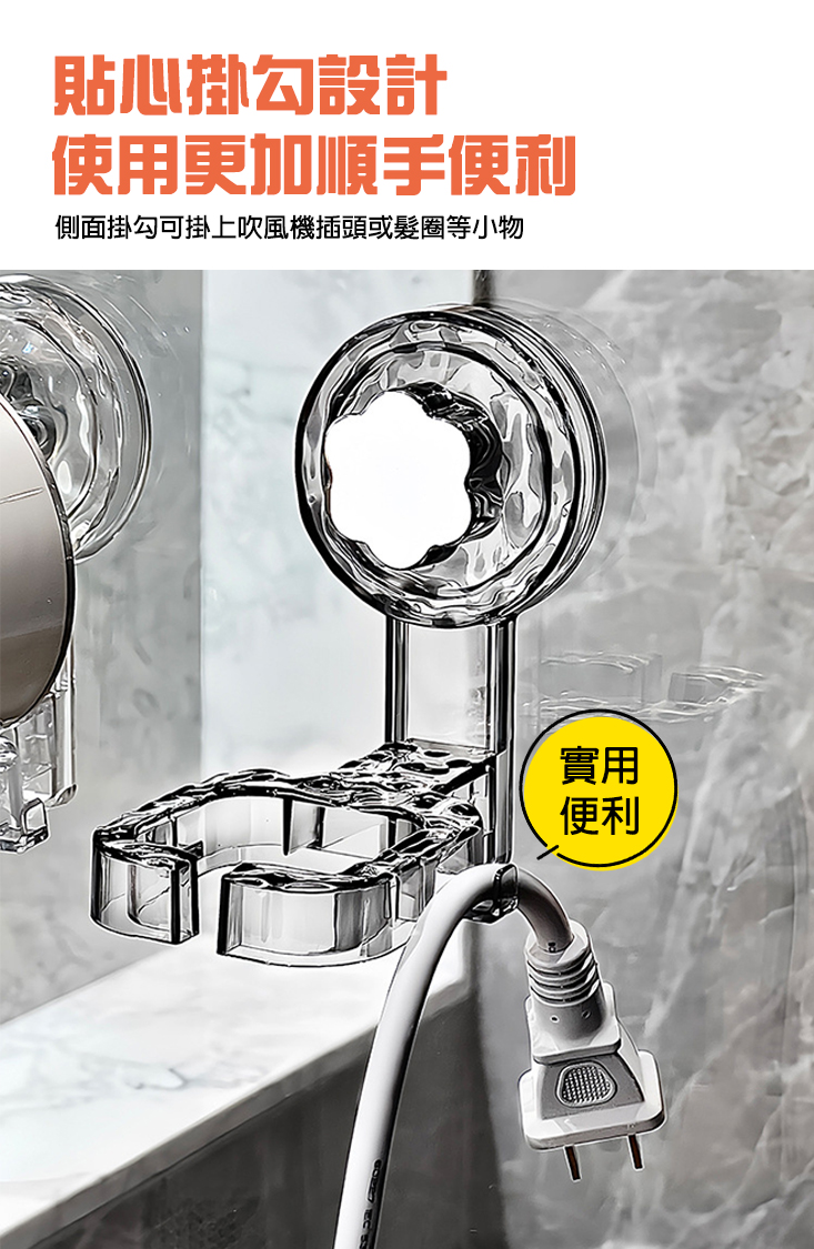 免釘吸盤式吹風機架 吹風機收納架 免釘免打孔 吹風機置物架