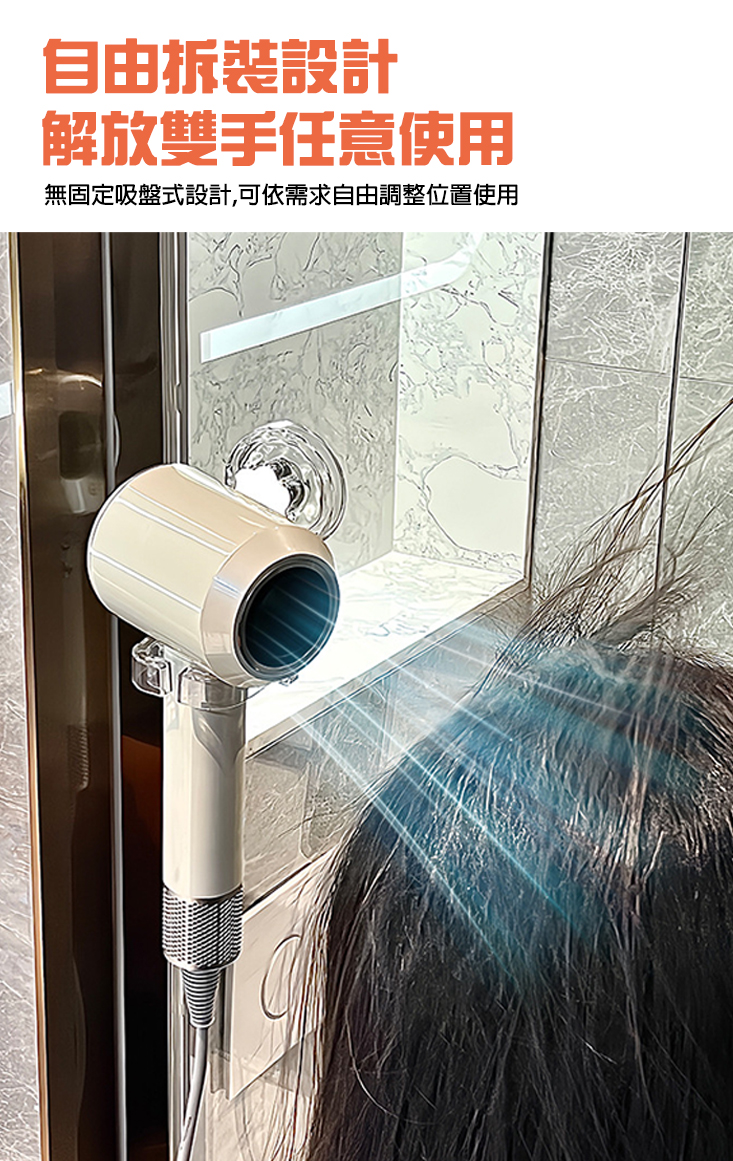 免釘吸盤式吹風機架 吹風機收納架 免釘免打孔 吹風機置物架
