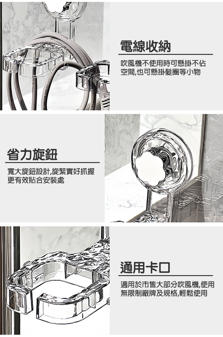 免釘吸盤式吹風機架 吹風機收納架 免釘免打孔 吹風機置物架