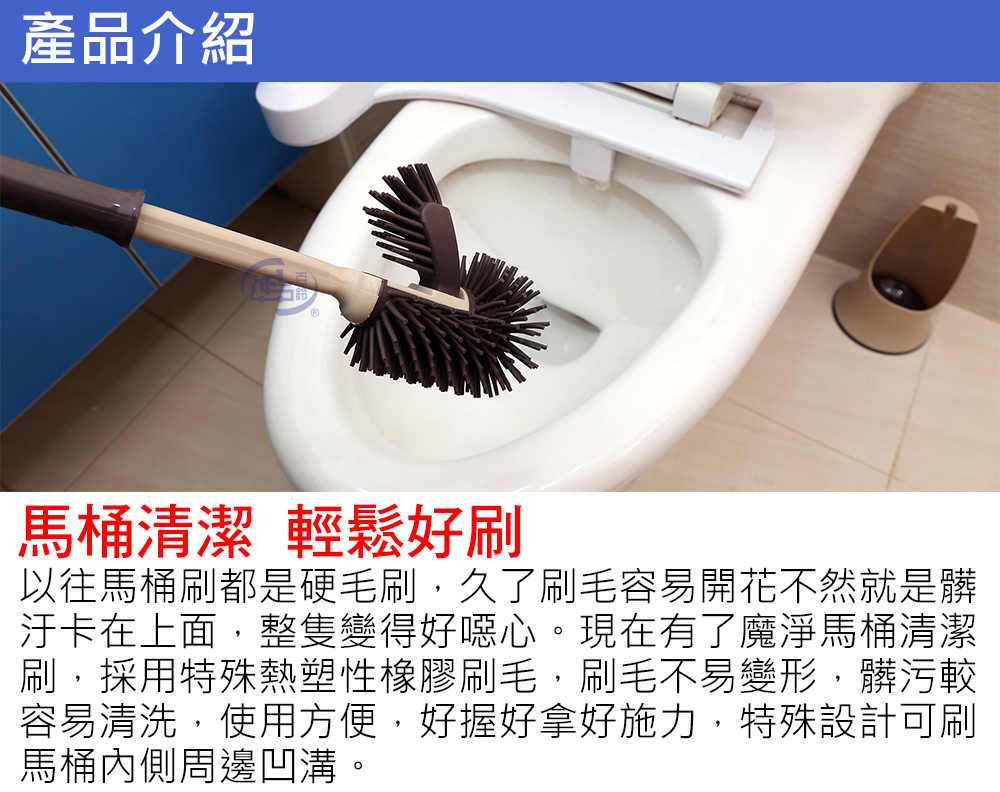 【百鈴】魔淨馬桶清潔刷