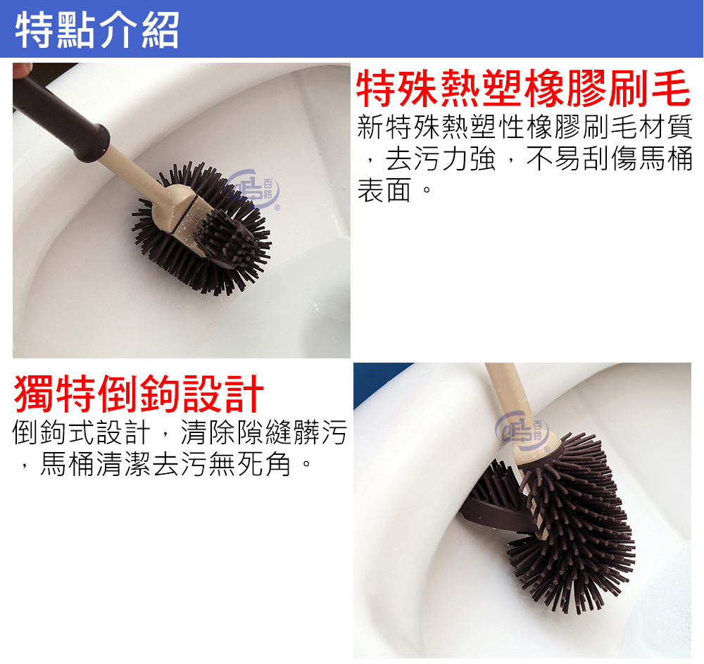 【百鈴】魔淨馬桶清潔刷