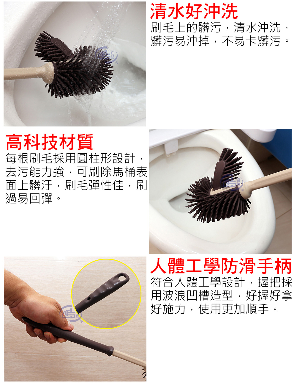 【百鈴】魔淨馬桶清潔刷