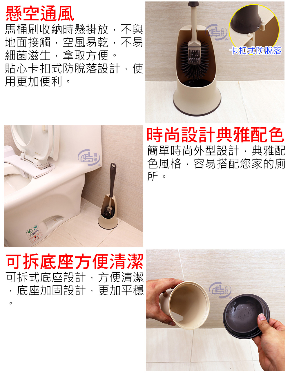 【百鈴】魔淨馬桶清潔刷