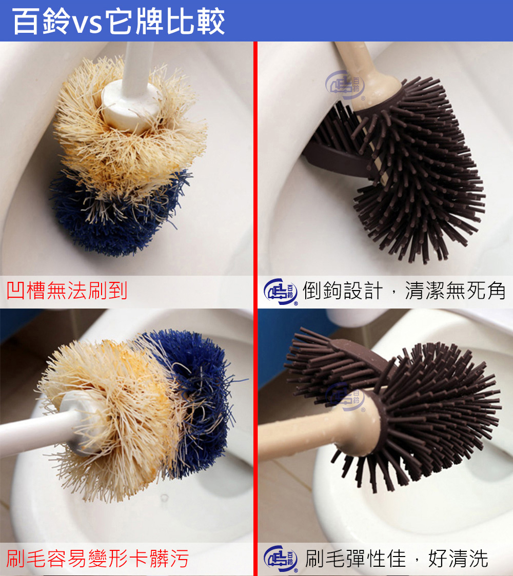 【百鈴】魔淨馬桶清潔刷