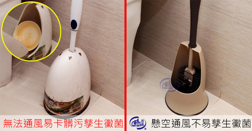 【百鈴】魔淨馬桶清潔刷