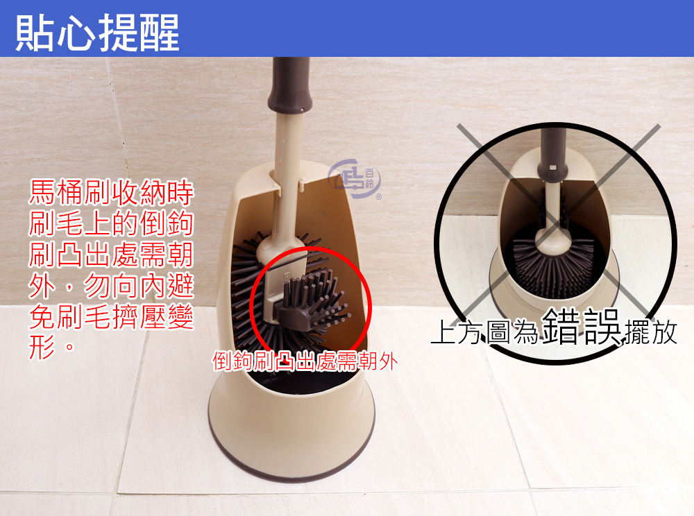【百鈴】魔淨馬桶清潔刷