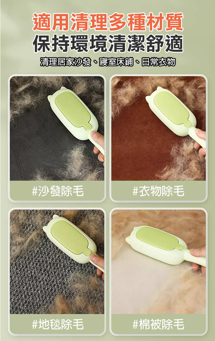 靜電寵物除毛器 共3色 除毛刷 寵物集毛刷 衣物除毛刷 雙面刷毛器 寵物黏毛器