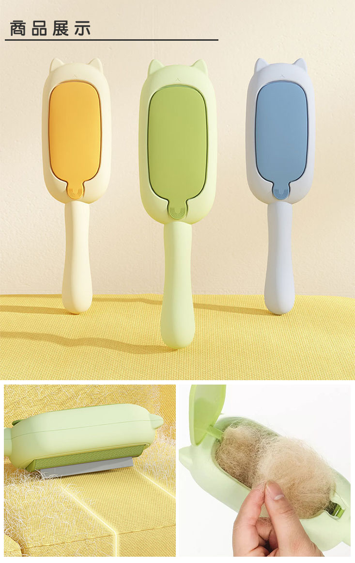 靜電寵物除毛器 共3色 除毛刷 寵物集毛刷 衣物除毛刷 雙面刷毛器 寵物黏毛器