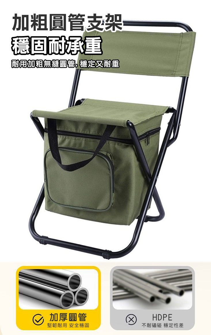 三合一置物保鮮戶外便攜摺疊椅 共3色 童軍椅 露營椅 折疊椅