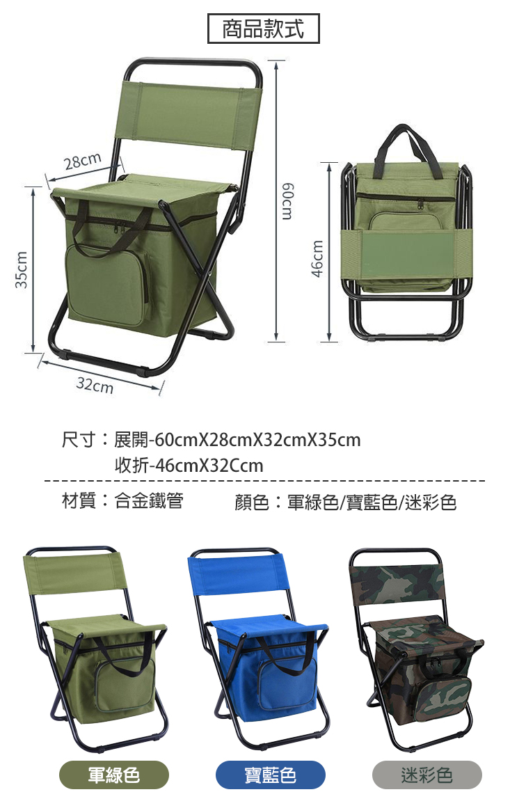 三合一置物保鮮戶外便攜摺疊椅 共3色 童軍椅 露營椅 折疊椅