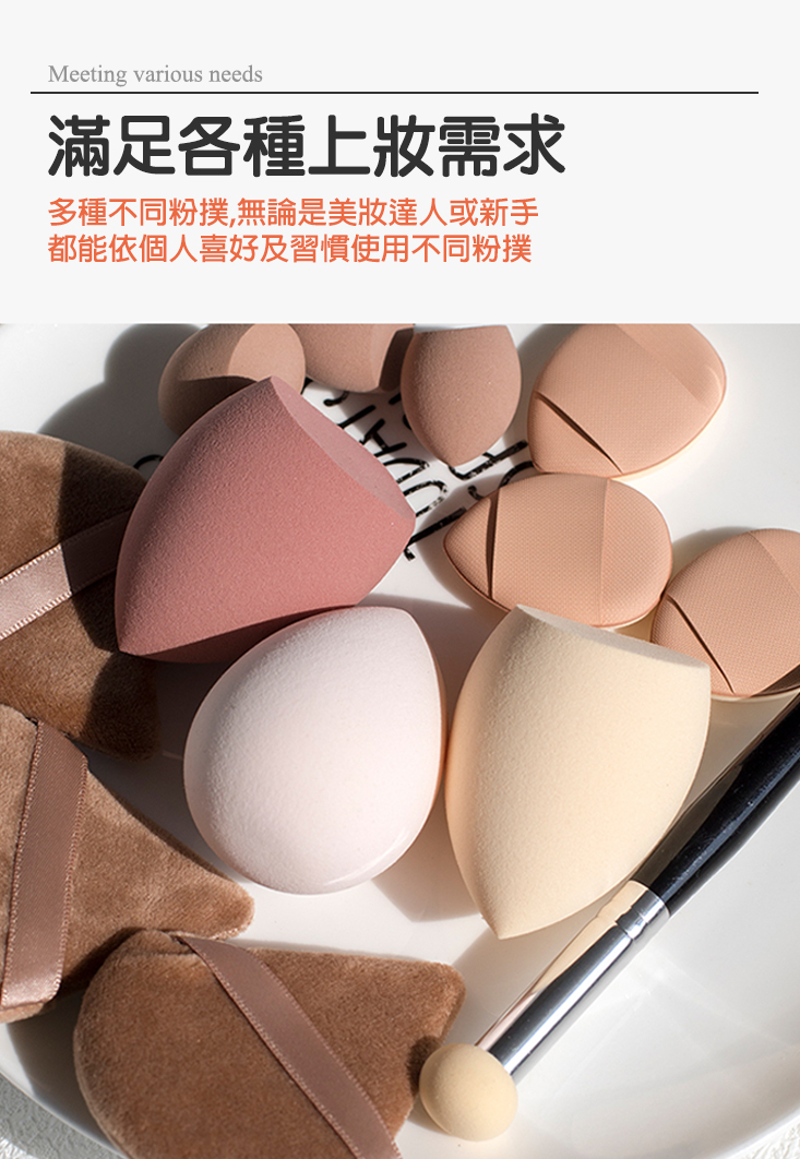 漂流瓶美妝蛋氣墊粉撲組 14件組 化妝工具 海綿 彩妝蛋 粉撲 化妝海綿 氣墊粉撲