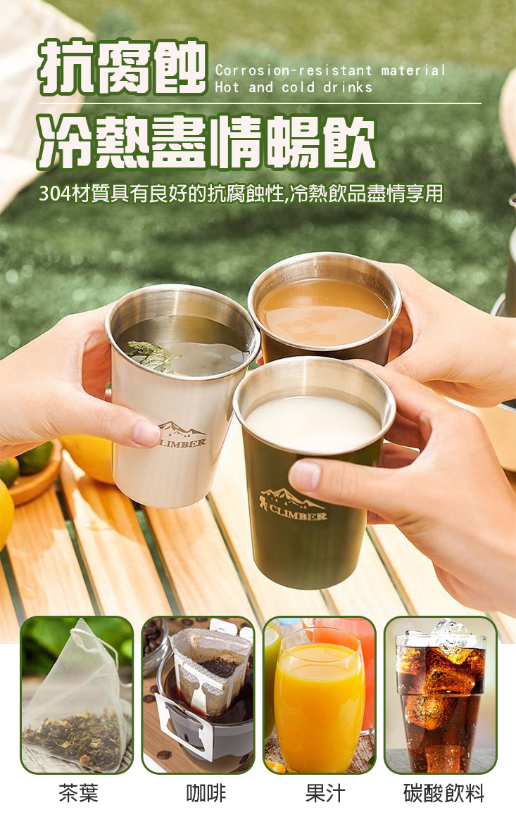 304不銹鋼戶外露營杯 4杯一組 附收納袋 野營杯 不銹鋼杯 野餐水杯 啤酒杯 350ml