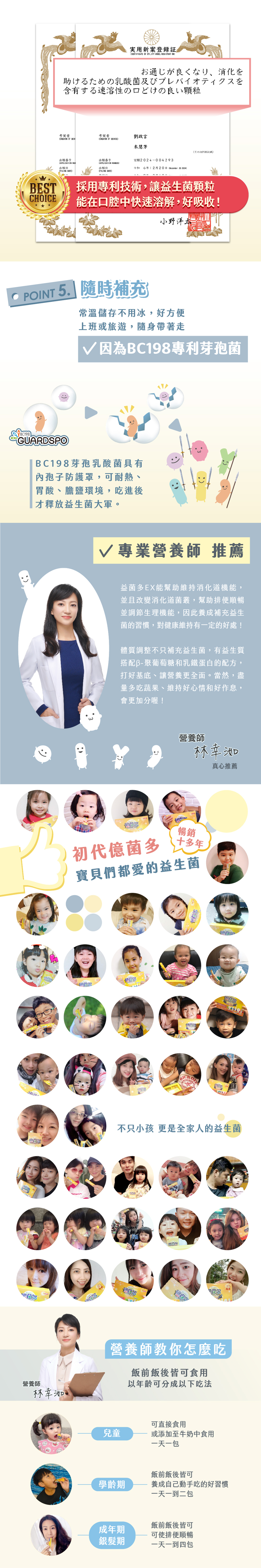 【JoyHui佳悅】益菌多EX  30包/盒 (澳洲專利BC198乳酸菌+DHA+乳鐵蛋白+益生元+兒童益生菌)