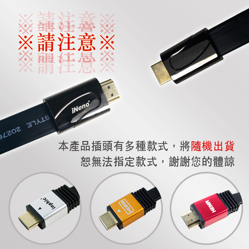 【iNeno】HDMI High Speed 超高畫質扁平傳輸線 HDMI2.0版-1M